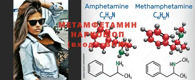 где купить наркоту  Темников  Первитин Methamphetamine 